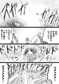 [Dende] Fushigi Sekai -Mystery World- Nonona 32 ~Ao no Kyuuseishu Mea vs Shi no Daimaou, Fukuen no Magan Kousoku Hengeki Ingokukei~