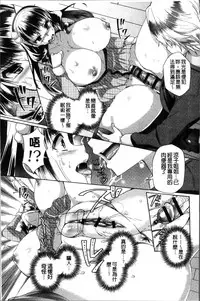 [Achumuchi] Alternative Friends ~Intelli Bitch no Omanko Zanmai na Seishun~ [Chinese]