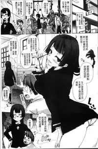 [Harurun] Seishoku Katsudou Suishin Iinkai [Chinese]