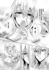 [Saotome Mokono] Kyououji no Ibitsu na Shuuai ~Nyotaika Knight no Totsukitooka~ Ch. 8 [Chinese] [瑞树汉化组] [Digital]