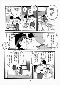 [ばっぽる和! (宇田川みぅ)] special presence (South Park)