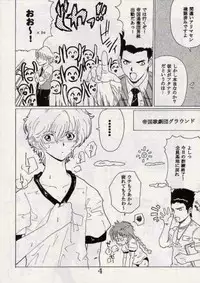 [St. Rio (Ishikawa Jippei)] Gekitsuiou (Sakura Taisen 4)