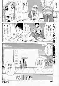 Manga Bangaichi 2005-10