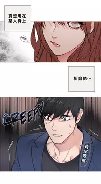 [The Jinshan] Sadistic Beauty Ch.1-24 [Chinese] [17汉化]