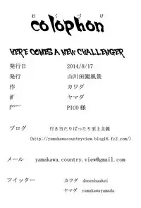 (C86) [Yamakawa Denenhuukei (Yamada, Kawada)] HERE COMES A NEW CHALLENGER!! (High Score Girl) [Chinese] [oo君x赤蜘蛛聯合漢化]