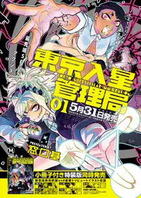 COMIC ExE 19 [Digital]