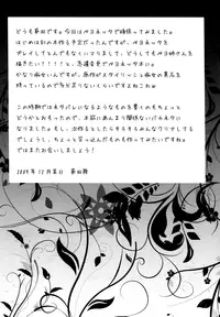 (C77) [Lagarto (Aida Mai)] Witch Unleashed (Bayonetta) [English][RR-Brolen]