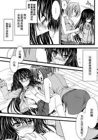 (C80) [Smile Senki (Mahiro Takeumi)] Ookami no Kodoku Akazukin no Urei (Dare ga Koroshita Komadori o) [Chinese] [萌你妹汉化组]