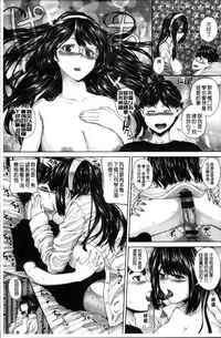 [Yoshida Inuhito] Houkago wa Mesu no Kao [Chinese]