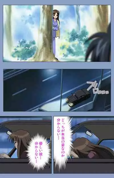 Ingoku Byoutou Kanzenban