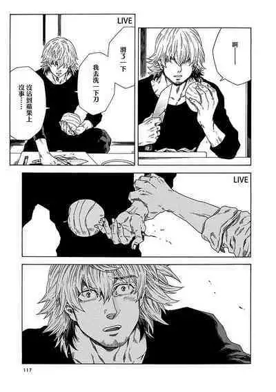 Boku ga Kimi o Korosu made | 直到将你杀死 Ch. 1-6