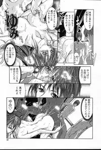 COMIC Muga 2004-12, 2005-01 combination