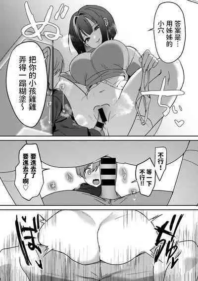 [Himino] Gomennasai ga Kikoenai (COMIC Gucho Vol. 14) [Chinese]