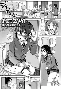 [Lunaluku] Hatsu Ana Angel - Virginhole Angel