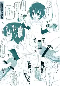 (C73) [QP:flapper (Sakura Koharu, Ohara Tometa)] Minami-ke no Itonami (Minami-ke)