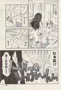 Namaiki! 2009-05
