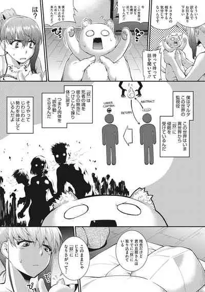 [John Sitch-Oh] Hiwaijitate no Fruits [Digital]