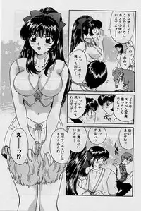 [Hirose Miho] Koi wa Aserazu ♥ | You can't hurry LOVE!