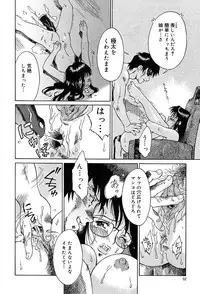 Gekkan Comic Muga 2004-01 Vol.5