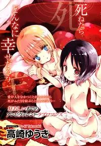 COMIC Yuri Hime S vol.12