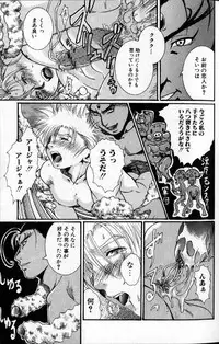 Hibakichi - Beasty Boys (Yaoi)