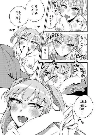 [Omochiya (Ogawa Eru)] Jougasaki Rika VS Erogaki Namahame Kabutomushi (THE IDOLM@STER CINDERELLA GIRLS) [Digital]