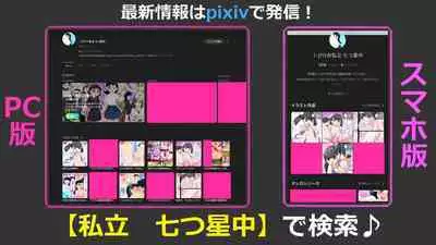 [私立 七つ星中]フェルミエロ漫画入学【赤ちゃんをつくる本】子作り実習するぞ