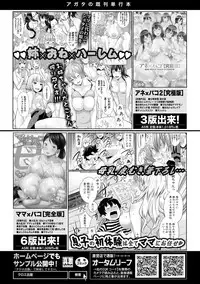 COMIC Shingeki 2018-10 [Digital]