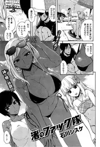 COMIC Kairakuten 2015-08