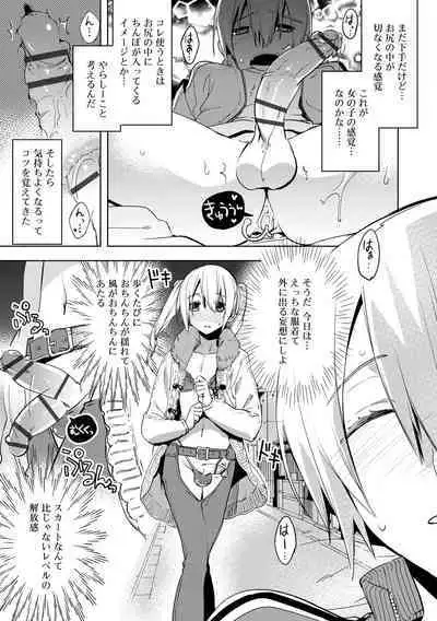 Bikou Shounen - Magical Insence