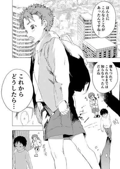 Ibasho ga Nai node Kamimachi shite mita Suterareta Shounen no Ero Manga Ch. 12