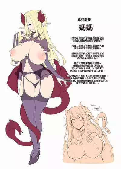 Makoto ni zannen desu ga bouken no sho 8 wa kiete shimaimashita. | 真是非常抱歉，冒險之書8被消滅了。