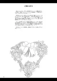 [YASRIN-DO (Yasu Rintarou)] Senpai, Ganba! 2 ~Himitsu no Bijutsu Shitsu~ (Original)