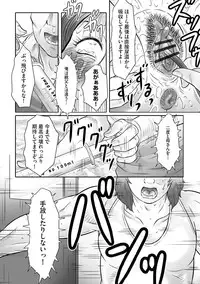 [Fuusen Club] Haha Kangoku INFINITY [Digital]