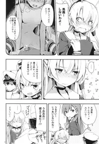 (C87) [Illumination. (Ogadenmon)] Amatsukaze to Tetsuya de H shinagara Houkokusho (Kantai Collection -KanColle-)