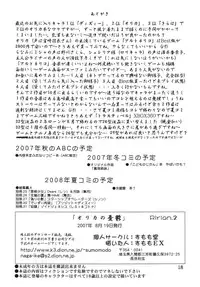 (C72) [Sumomo Dou (Sumomo EX)] Ririan.2 Aurica no Yuutsu (Ar tonelico)