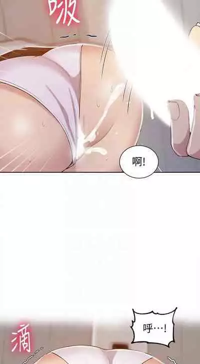 【周六连载】秘密教学（作者：美娜讚 & 鋼鐵王） 第1~59话