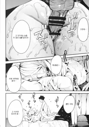 Panther Kaitou no Shikkaku | 펜서 - 괴도의 실격