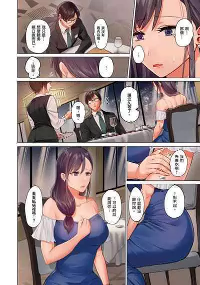 [Peter Mitsuru] Fuufu Koukan ~Ichido Shitara Modorenai... Otto yori Sugoi Kongai Sex~ | 夫妻交姦 ~一旦做過就回不去了…比丈夫更厲害的婚外情SEX~ 16-27 [Chinese]