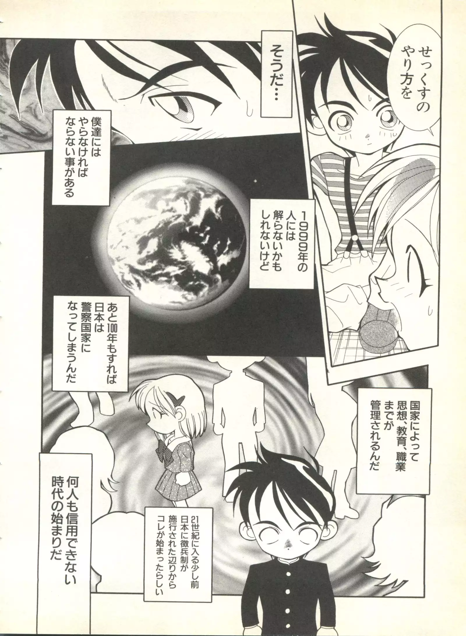 Pai;kuu 1999 October Vol. 22