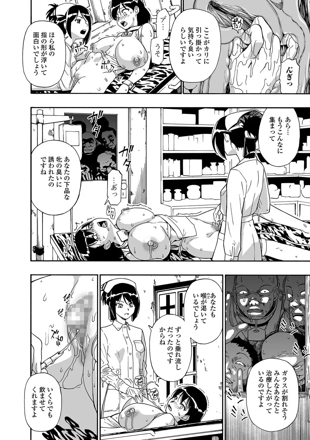 Gusha no Ishi Ch.1-4