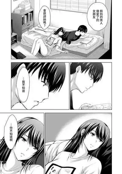 [Arino Hiroshi] Boku no Kanojo ga Fuzaichuu ni, Kanojo no Shinyuu no AV Joyuu to Hamemakutta Hibi no Danpen Ch. 1-7 [Chinese] [裸單騎漢化]