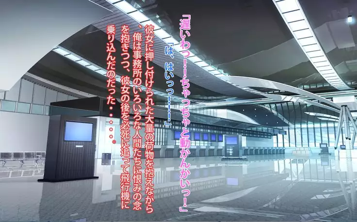 Hōman kyonyū no enka kashu no manējā ni natta ohanashi