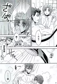 (Ou no Utsuwa 6) [FB-03 (KIB)] My Heart Goes Bang (Fate/hollow ataraxia) [Chinese]