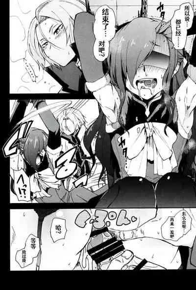 (C93) [Sonic (PANA)] Natsumi Schwarz no Sainan | 菜月昴的大灾难 (Re:Zero kara Hajimeru Isekai Seikatsu) [Chinese] [Aelitr个人汉化]