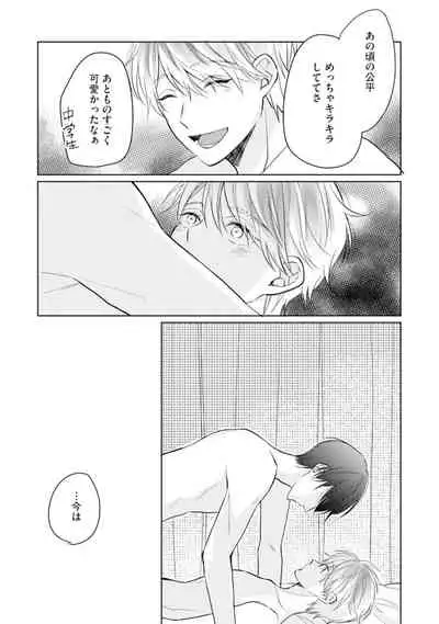 [Enoki Gorou] Gohatto Romance! [Digital]