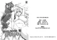 (C94) [Daihonei (TYPE.90)] EHC 2018 Natsu Omakebon (Isekai Maou to Shoukan Shoujo no Dorei Majutsu)