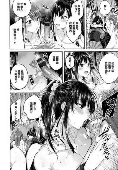 Nakadashi Strike! - Winning strike!