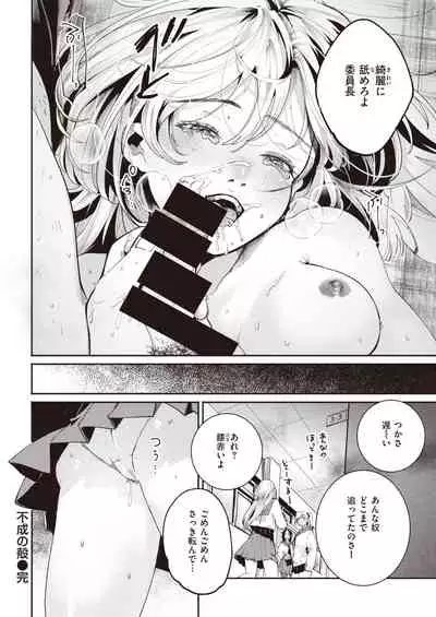 COMIC Kairakuten 2021-10