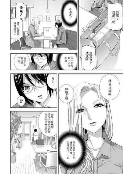 [Shinobu Tanei] Imouto Bonyuu Nama Shibori Digital Tokusouban - Sisiter-in-law mother's milk raw squeezing [Chinese] [BLUE氪个人翻译] [Digital]